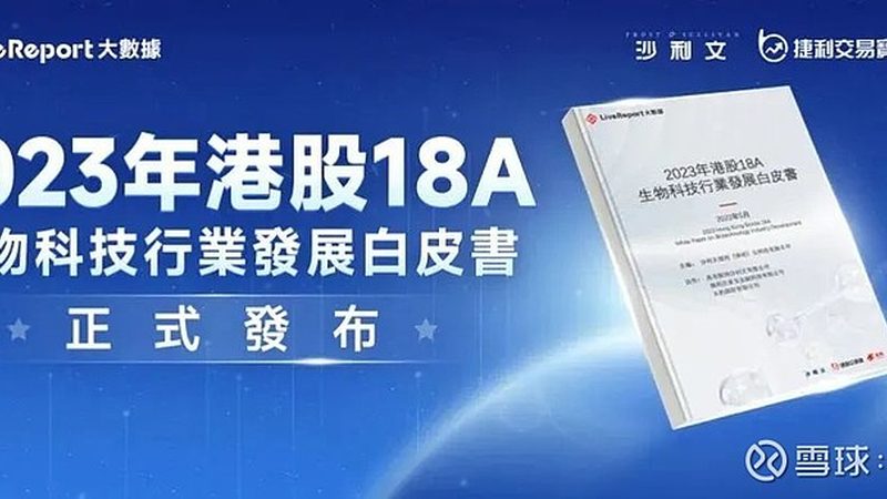 上海生物医药CDMO平台：揭秘其核心优势与选择要点